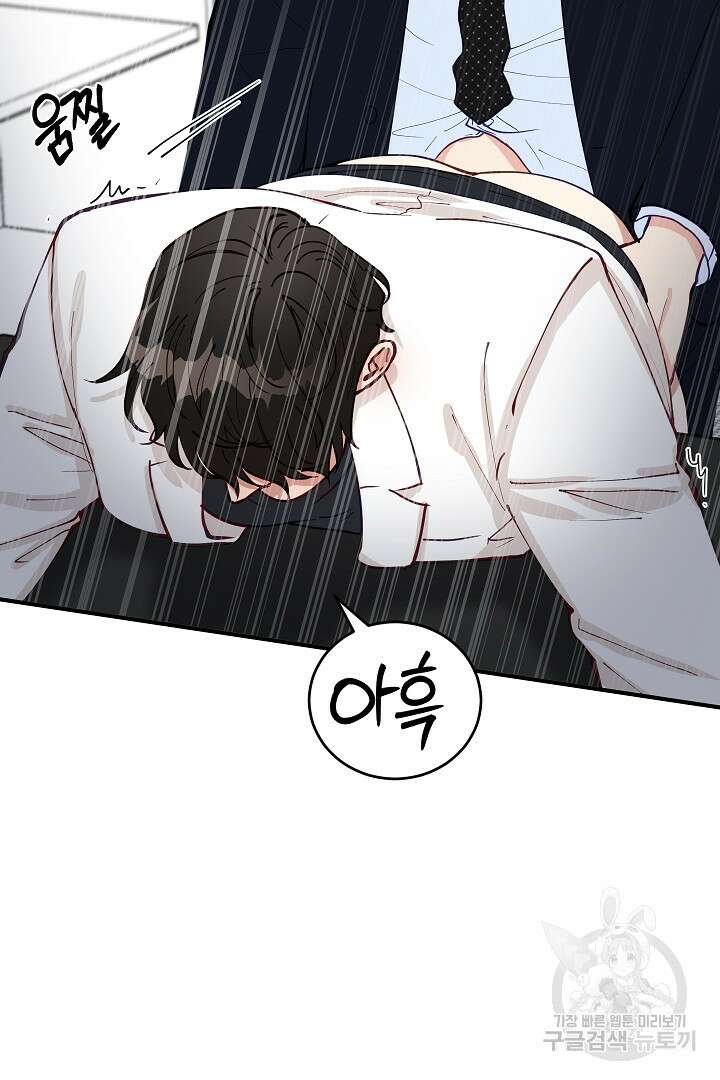 안개 속의 괴물 외전 9화 2