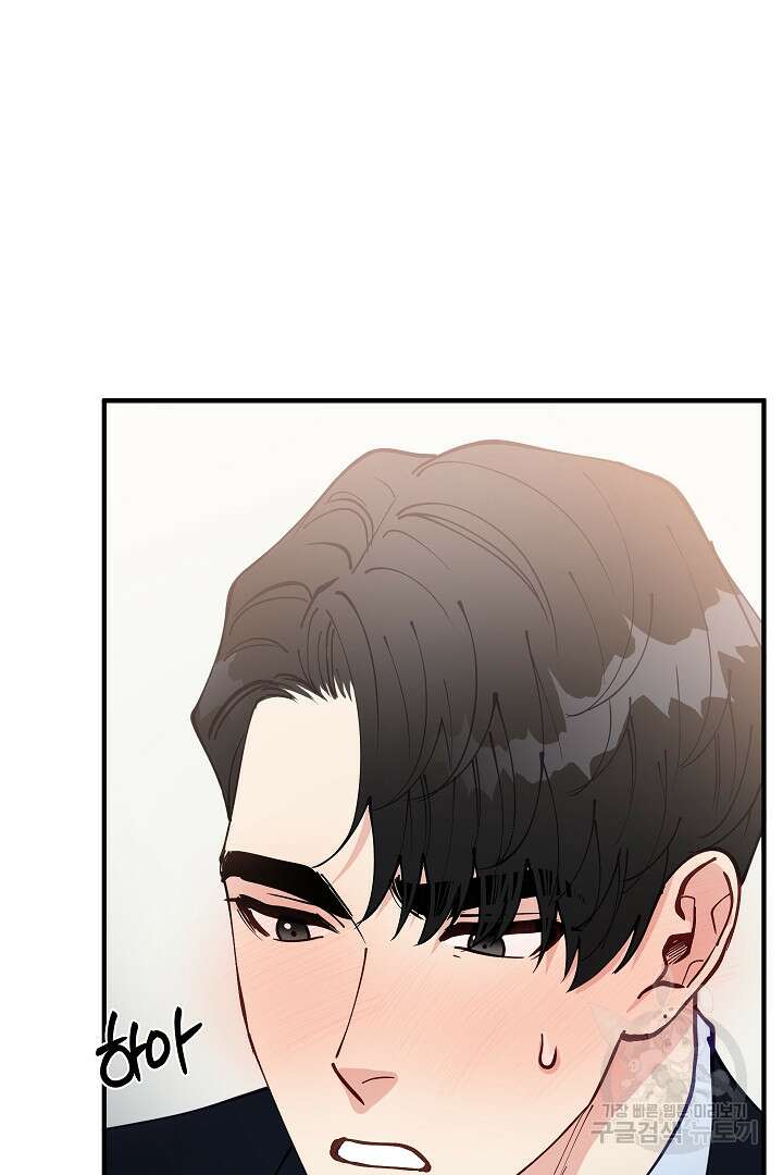 안개 속의 괴물 외전 9화 3