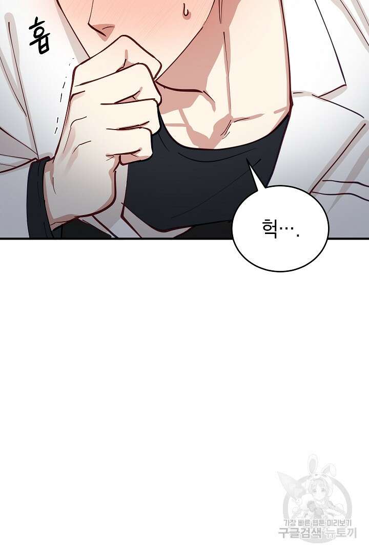 안개 속의 괴물 외전 9화 5