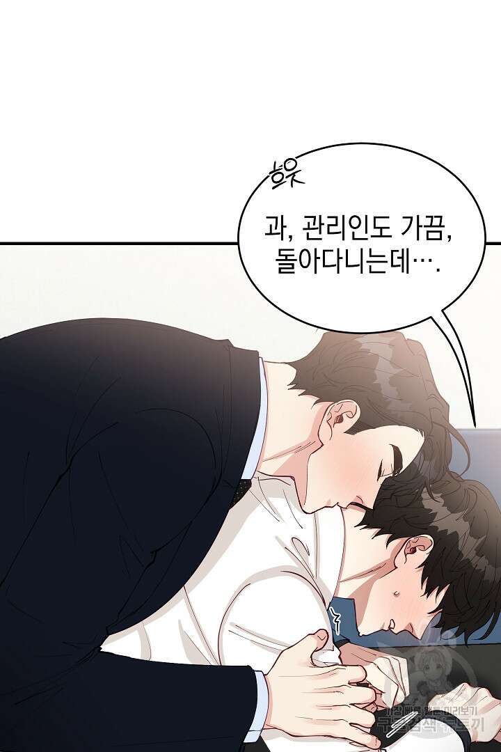 안개 속의 괴물 외전 9화 13