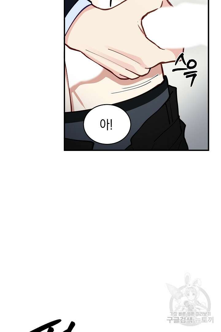 안개 속의 괴물 외전 9화 15