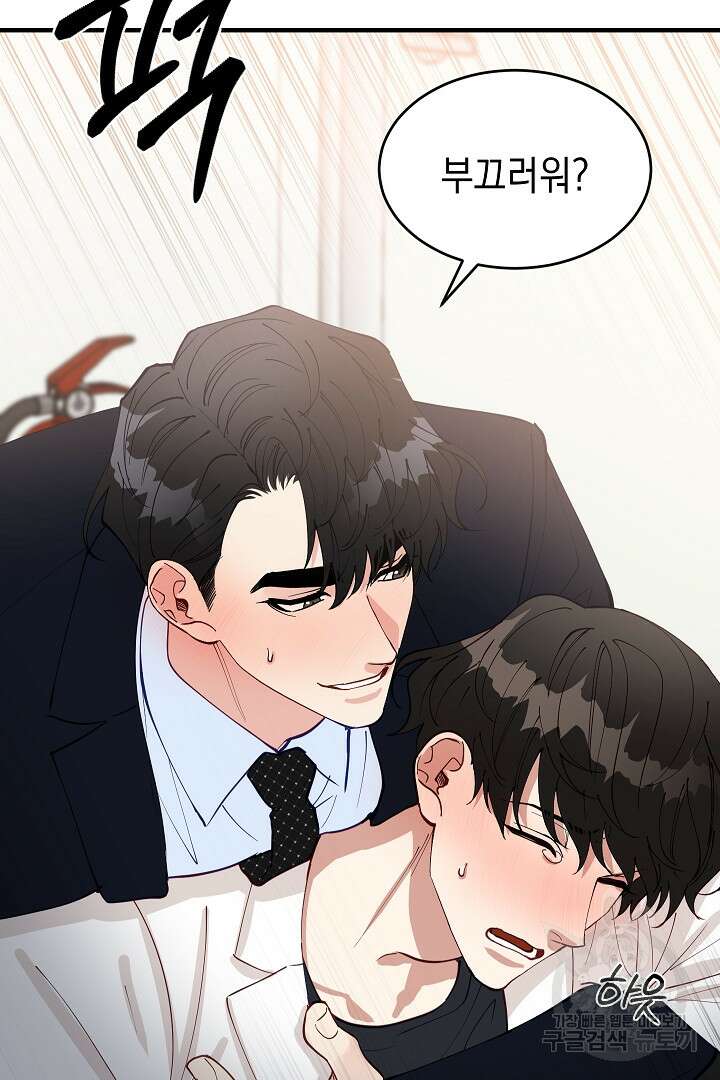 안개 속의 괴물 외전 9화 16