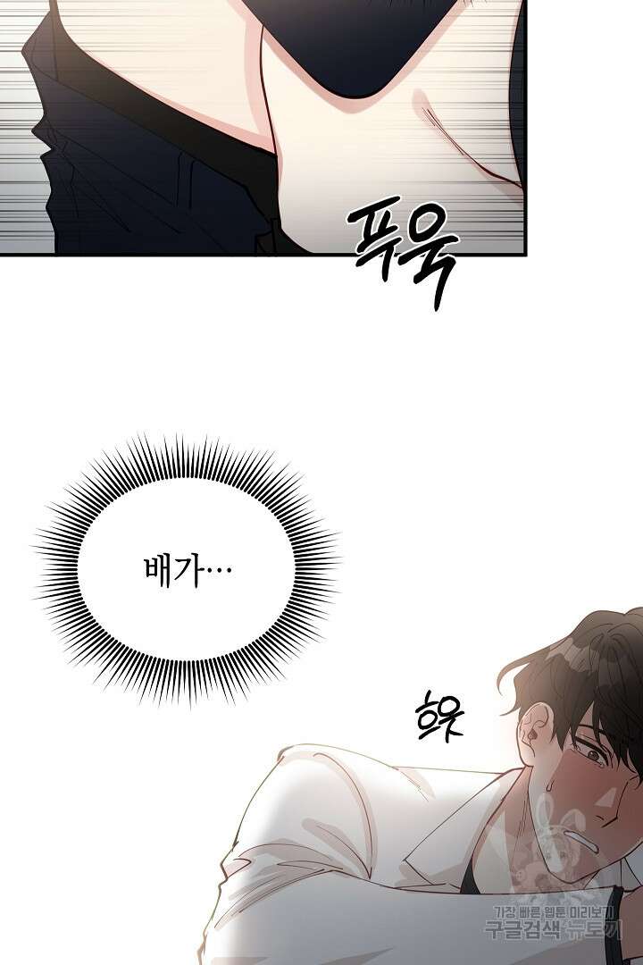 안개 속의 괴물 외전 9화 18
