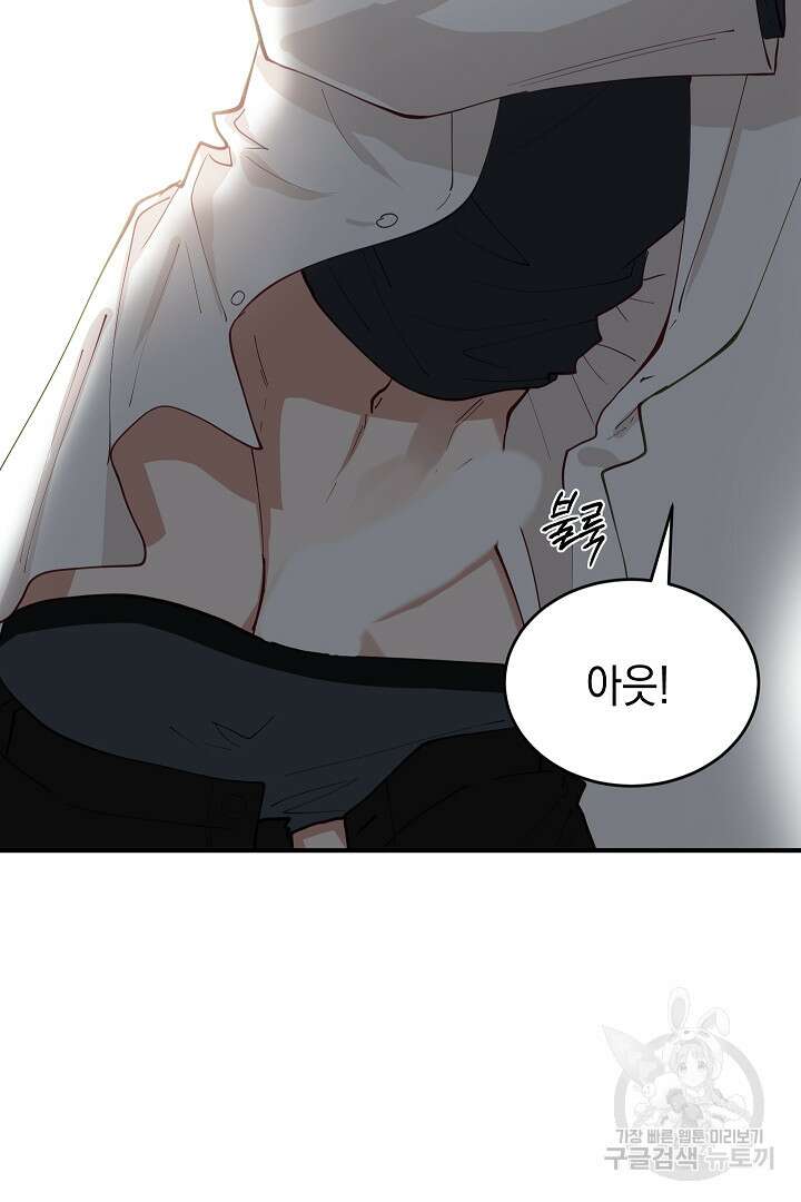 안개 속의 괴물 외전 9화 19
