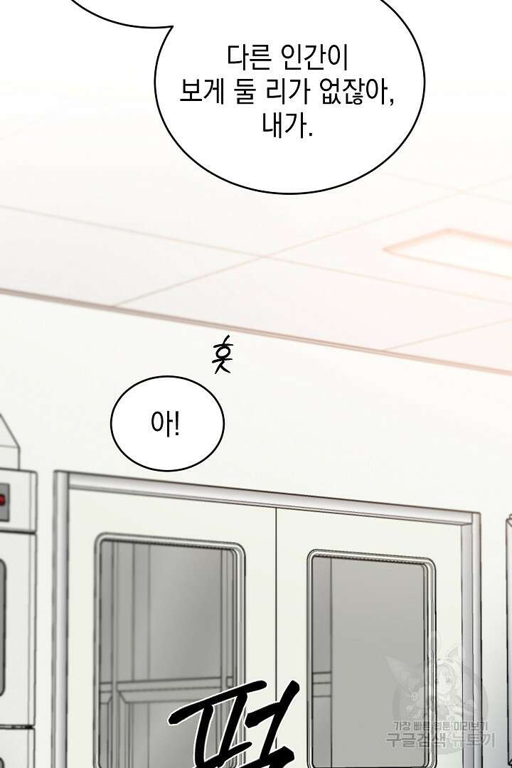 안개 속의 괴물 외전 9화 24
