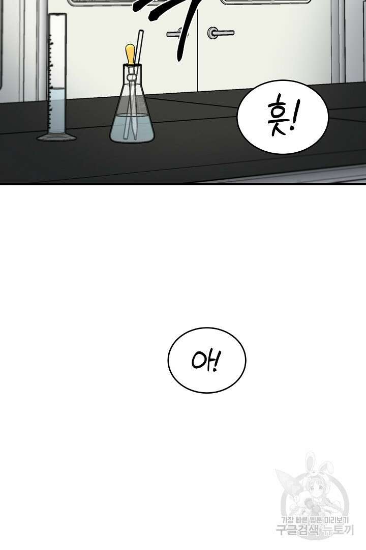 안개 속의 괴물 외전 9화 25