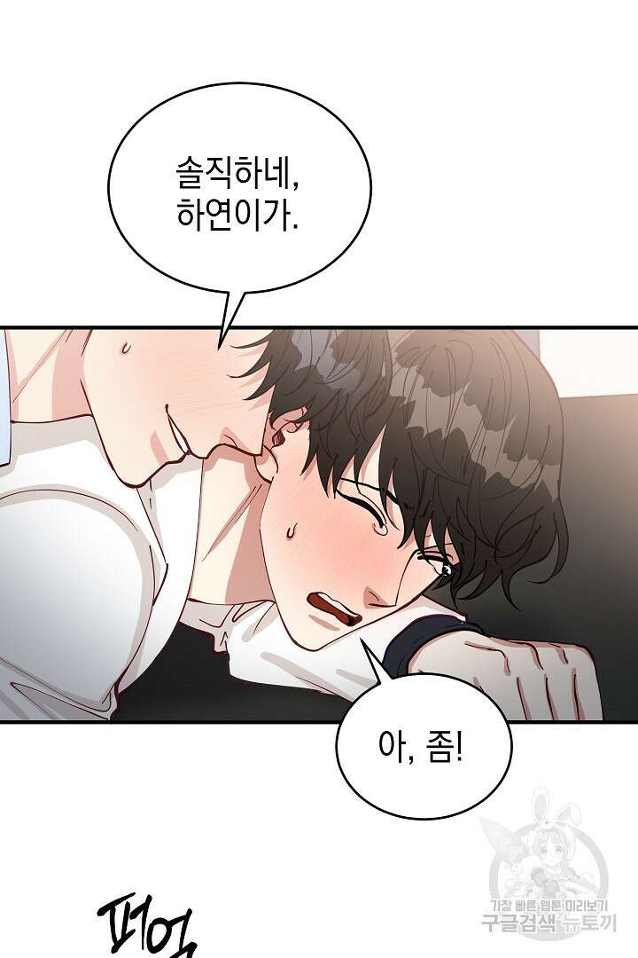 안개 속의 괴물 외전 9화 27