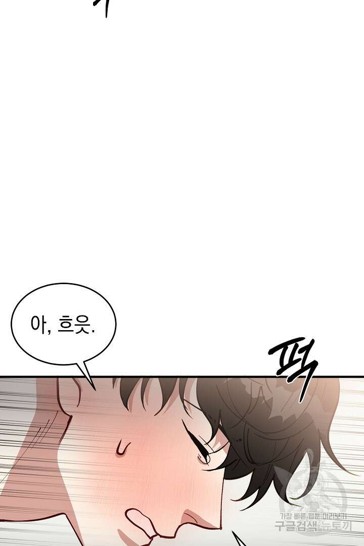 안개 속의 괴물 외전 9화 28