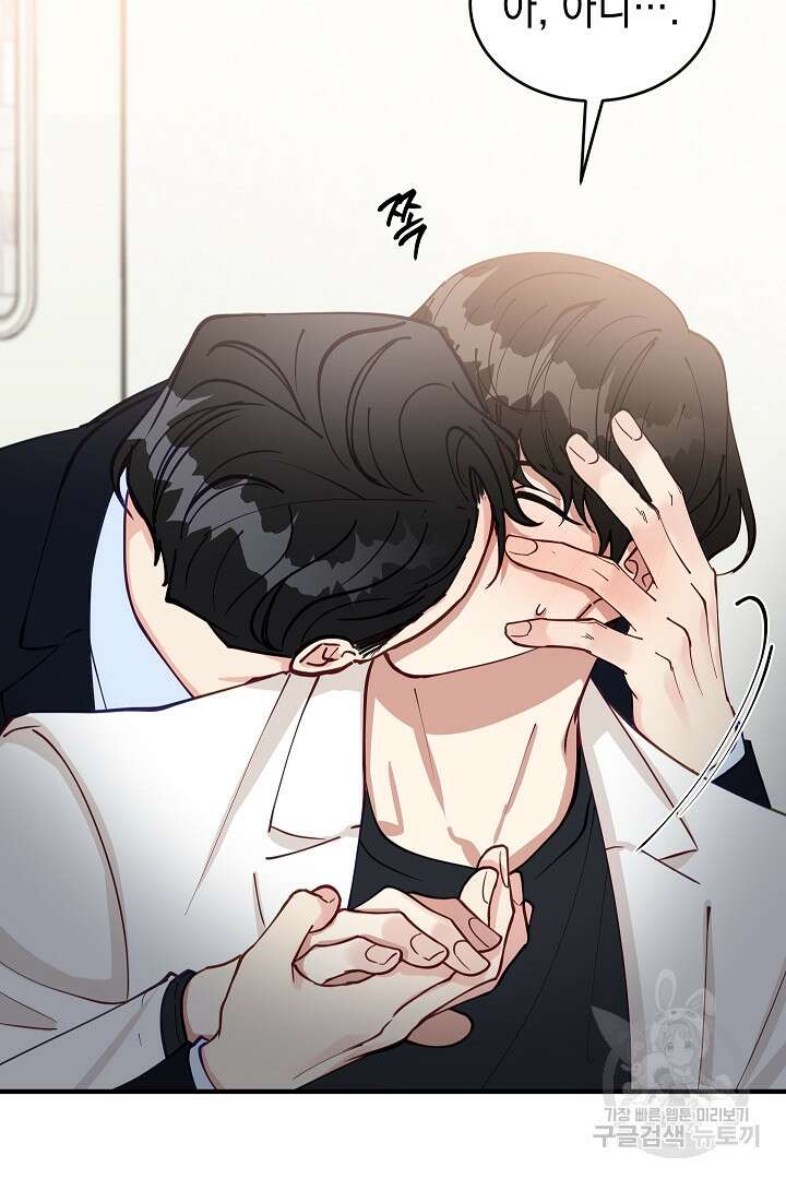 안개 속의 괴물 외전 9화 31