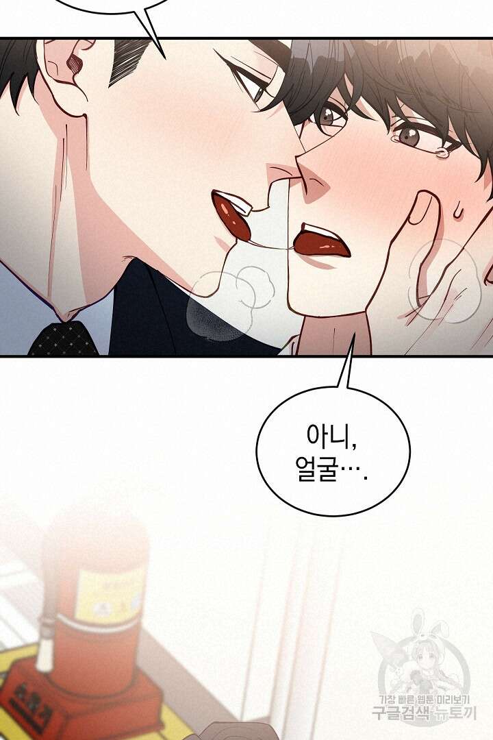 안개 속의 괴물 외전 9화 34