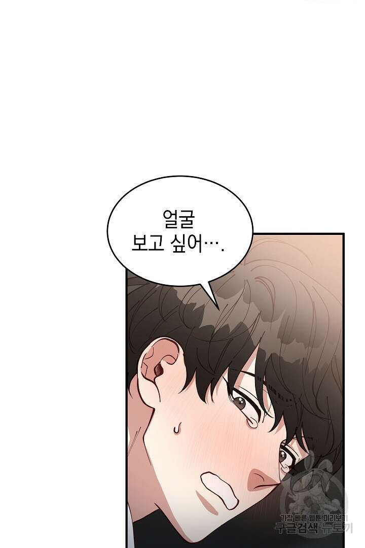 안개 속의 괴물 외전 9화 37