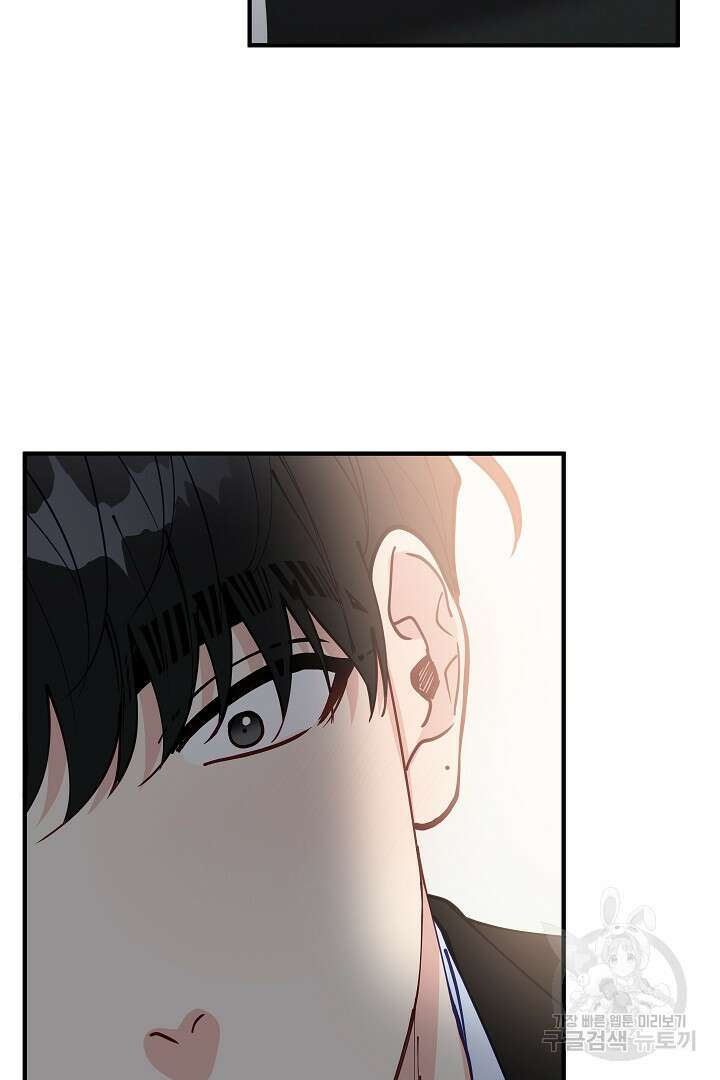 안개 속의 괴물 외전 9화 38