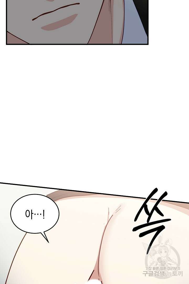 안개 속의 괴물 외전 9화 39