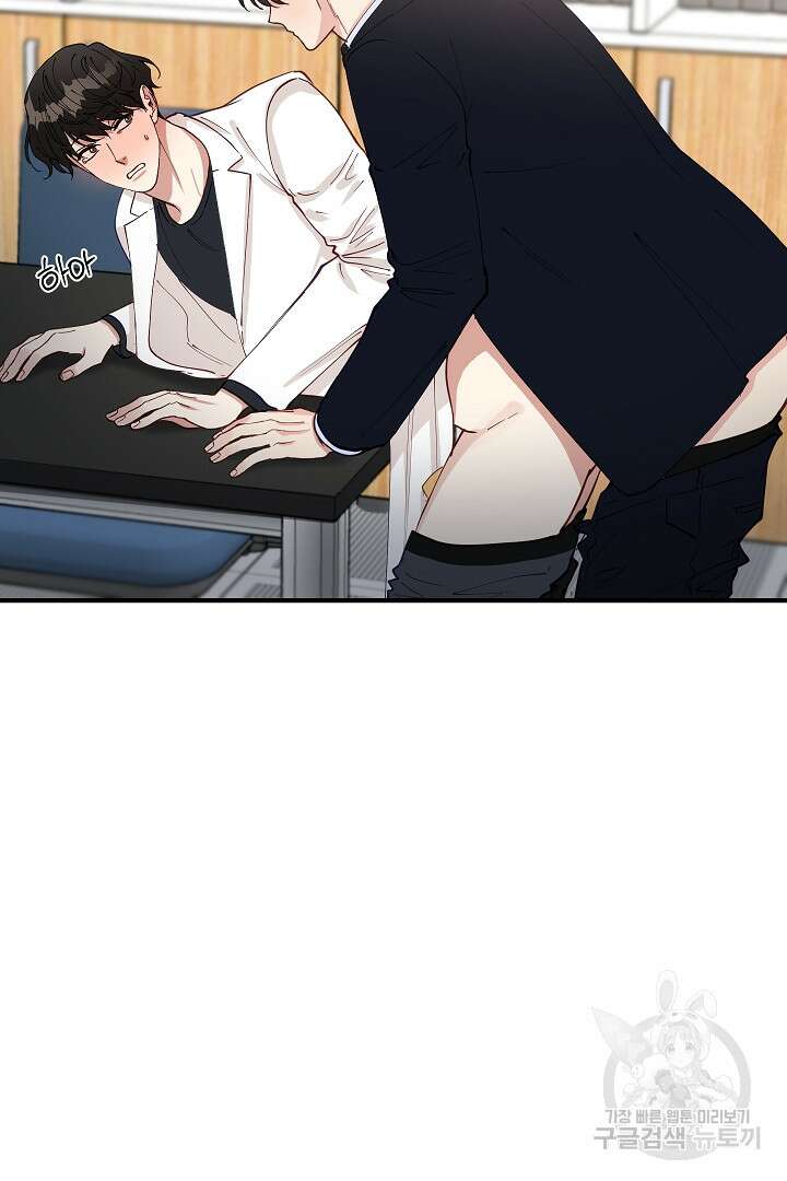 안개 속의 괴물 외전 9화 41