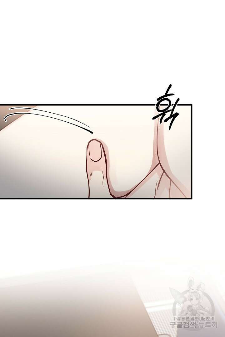 안개 속의 괴물 외전 9화 43