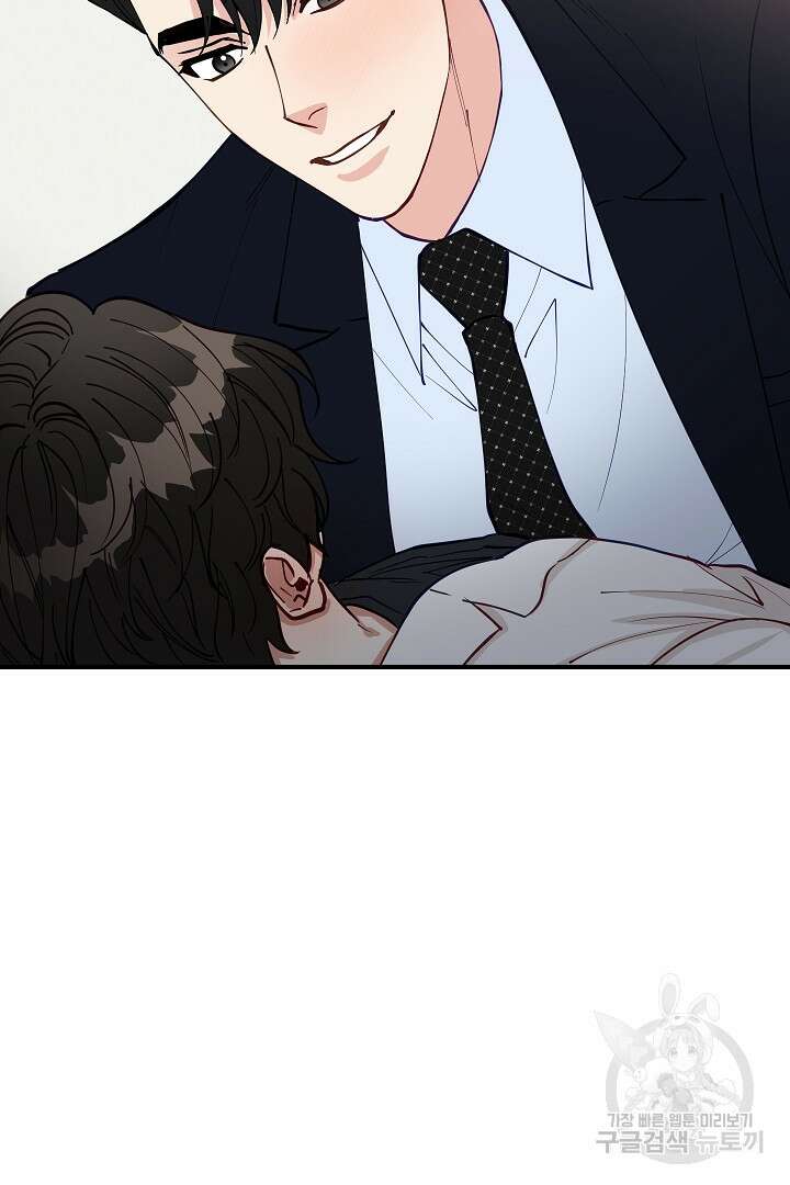안개 속의 괴물 외전 9화 46