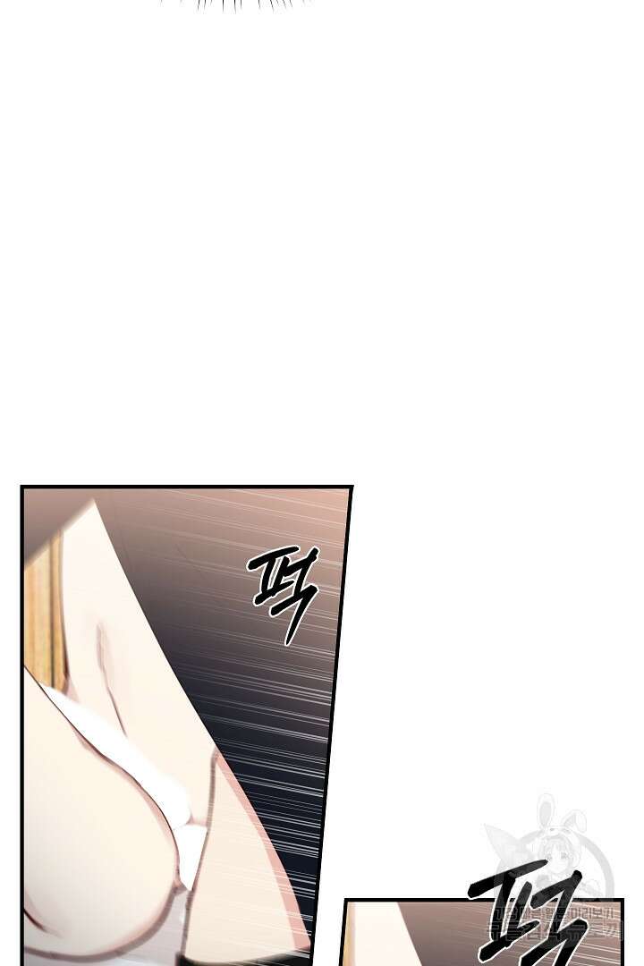 안개 속의 괴물 외전 9화 53