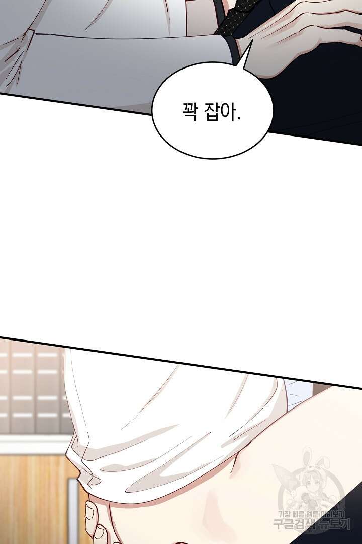 안개 속의 괴물 외전 9화 59