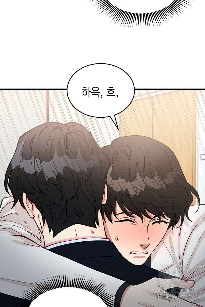 안개 속의 괴물 외전 9화 62