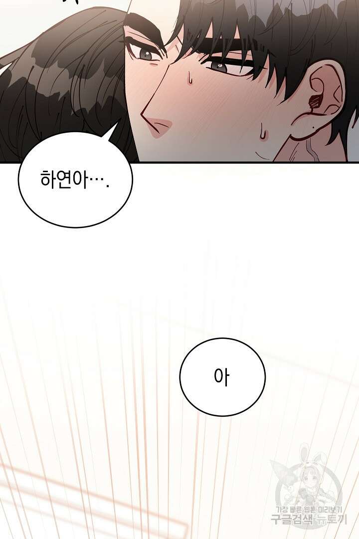 안개 속의 괴물 외전 9화 65