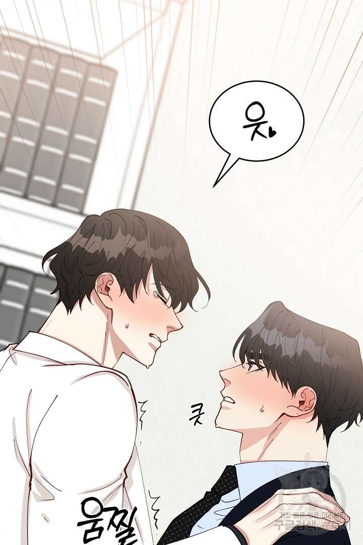 안개 속의 괴물 외전 9화 66