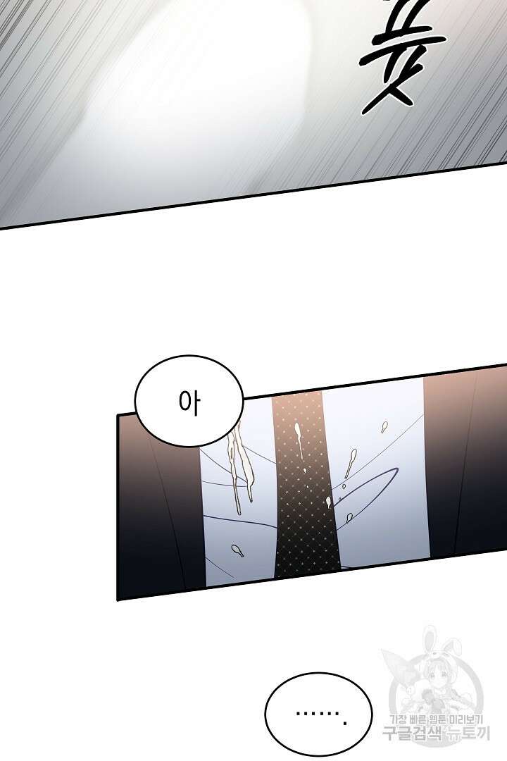 안개 속의 괴물 외전 9화 69