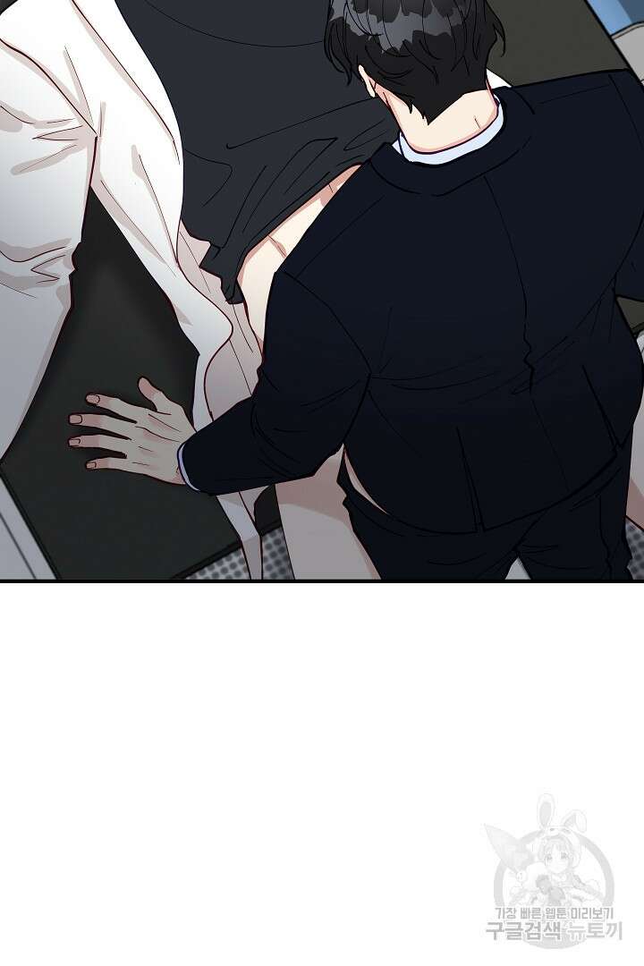 안개 속의 괴물 외전 9화 71