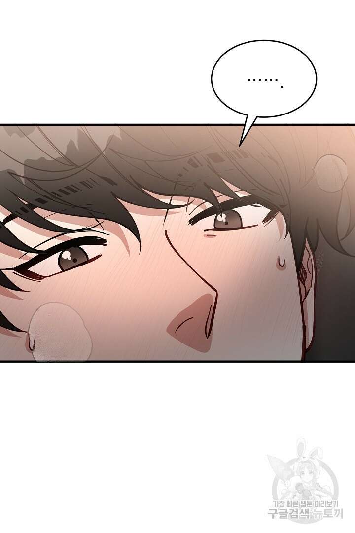 안개 속의 괴물 외전 9화 72
