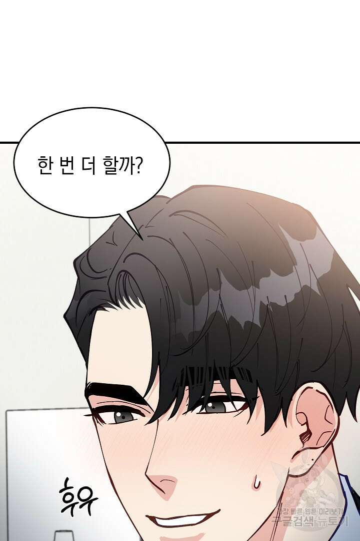 안개 속의 괴물 외전 9화 73