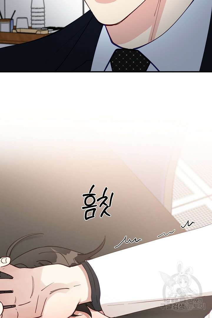 안개 속의 괴물 외전 9화 74