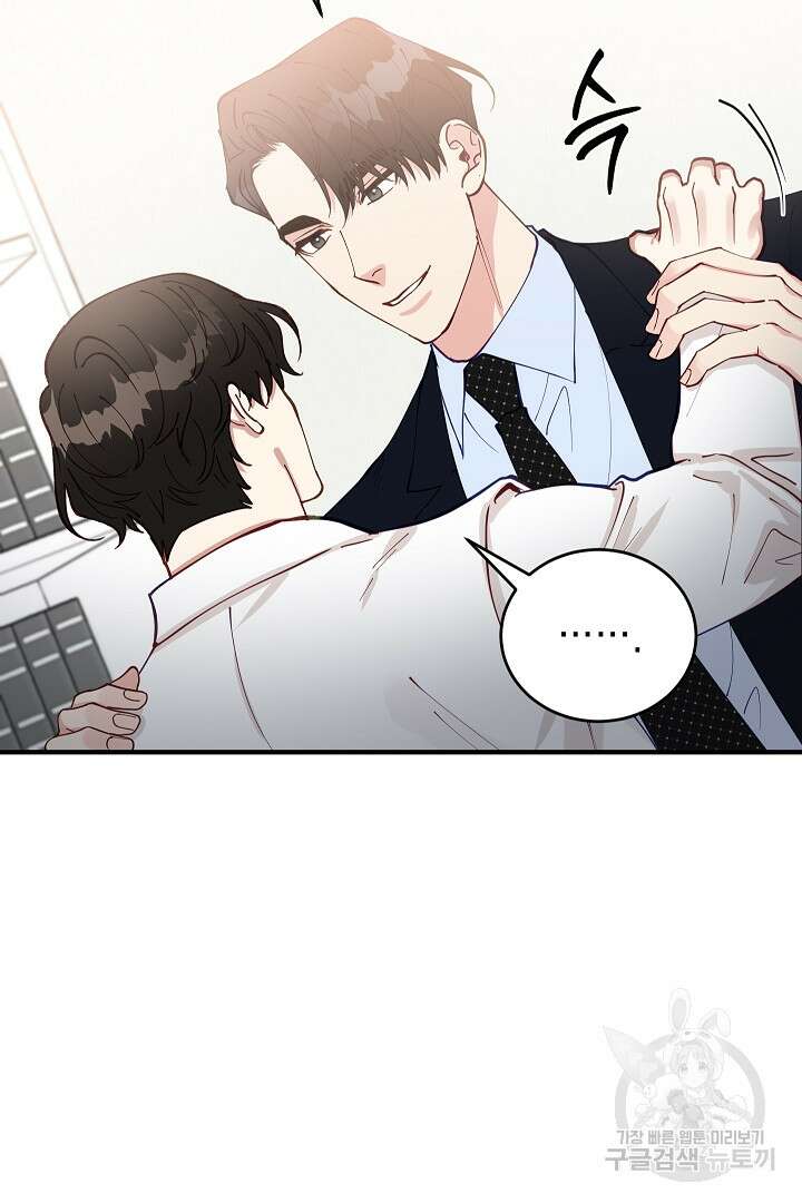 안개 속의 괴물 외전 9화 80