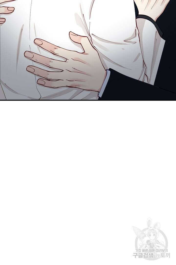 안개 속의 괴물 외전 9화 83