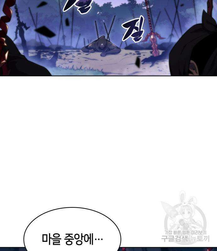 나 혼자 만렙 뉴비 80화 2