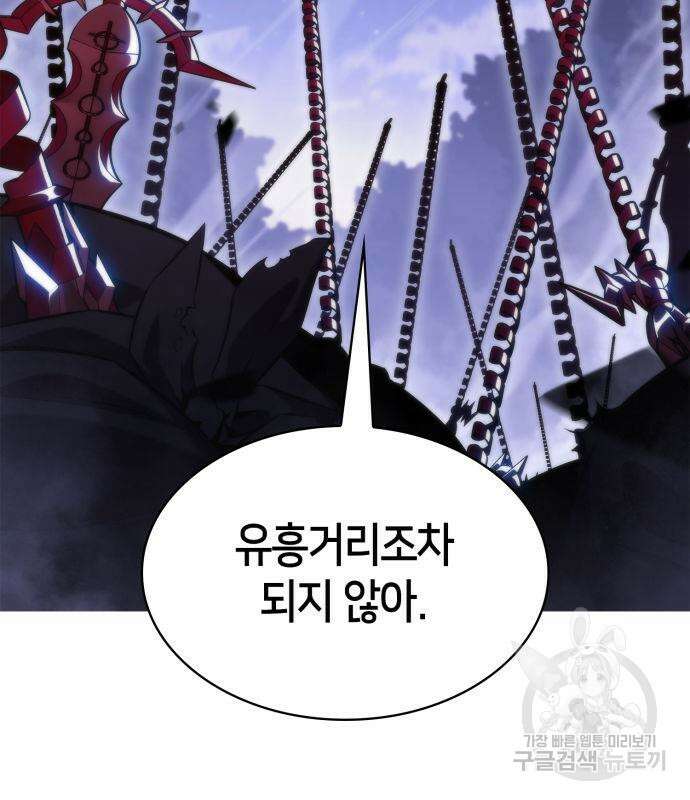 나 혼자 만렙 뉴비 80화 9
