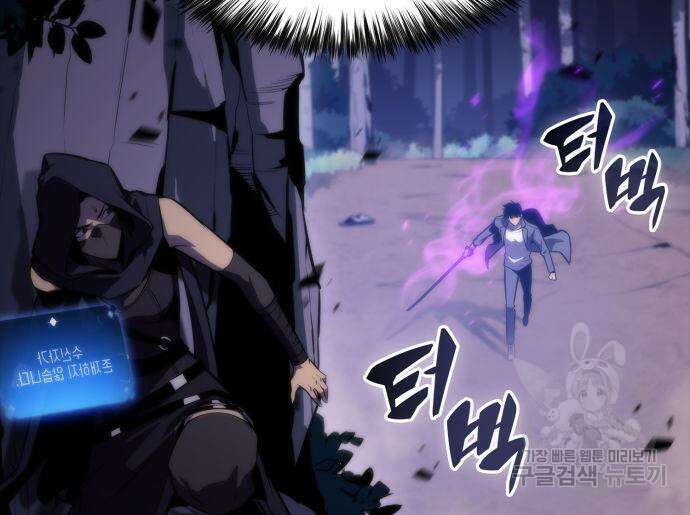 나 혼자 만렙 뉴비 80화 23
