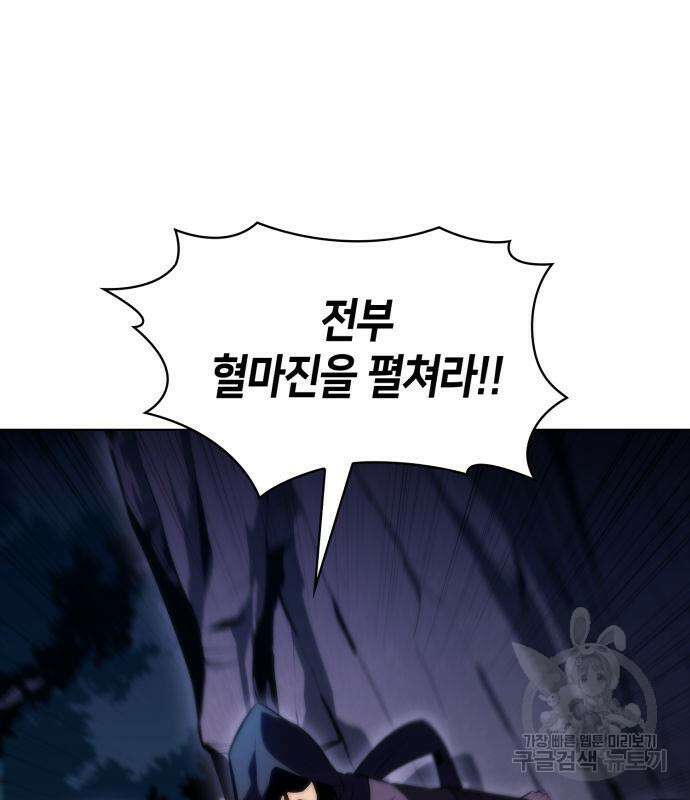 나 혼자 만렙 뉴비 80화 25