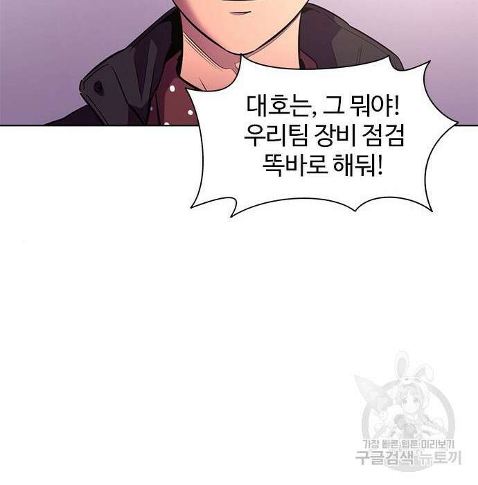 1초 190화 2