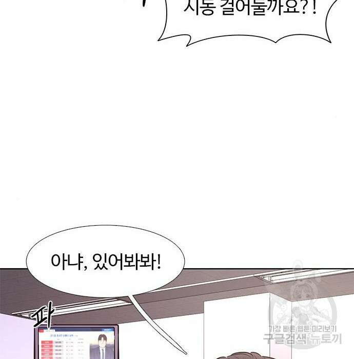 1초 190화 4