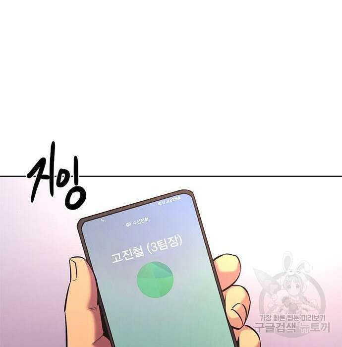 1초 190화 6