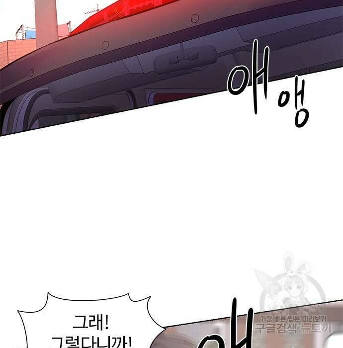 1초 190화 9