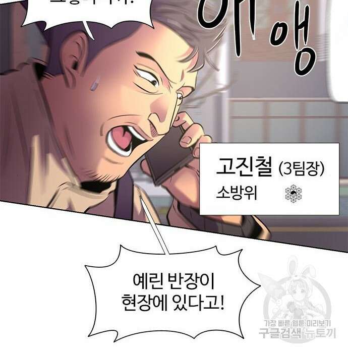 1초 190화 10