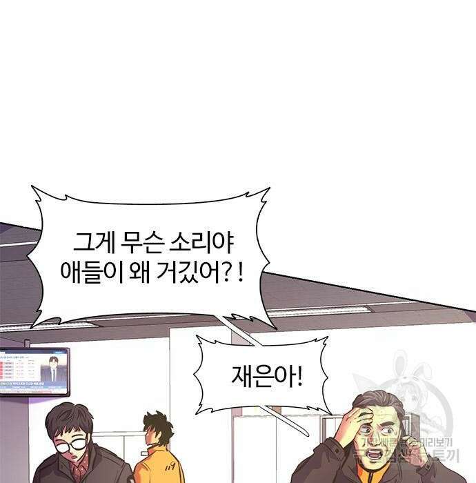 1초 190화 13