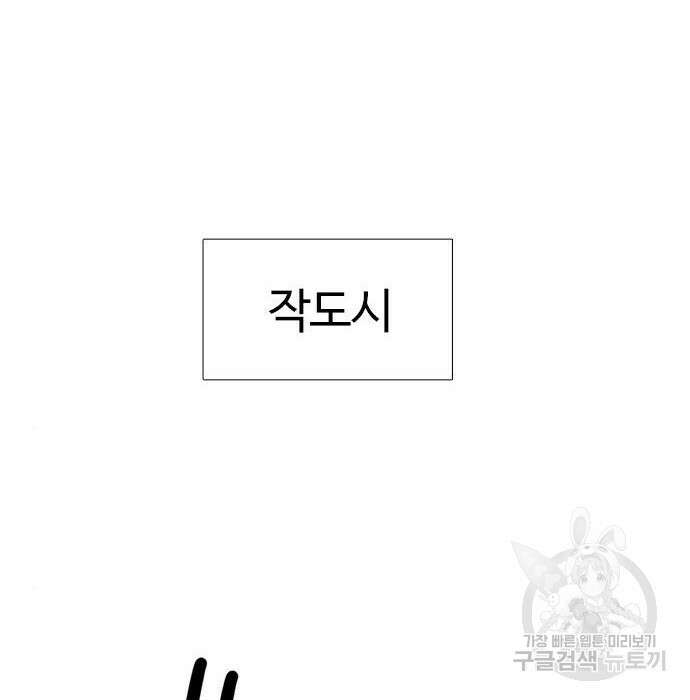 1초 190화 22