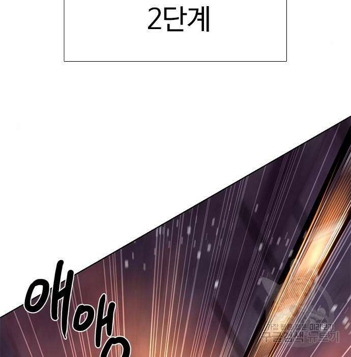 1초 190화 25