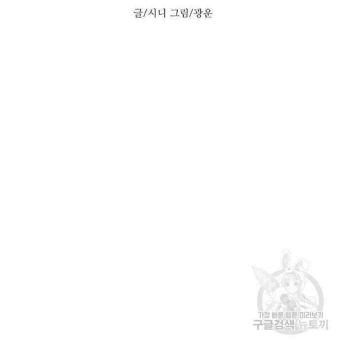 1초 190화 30