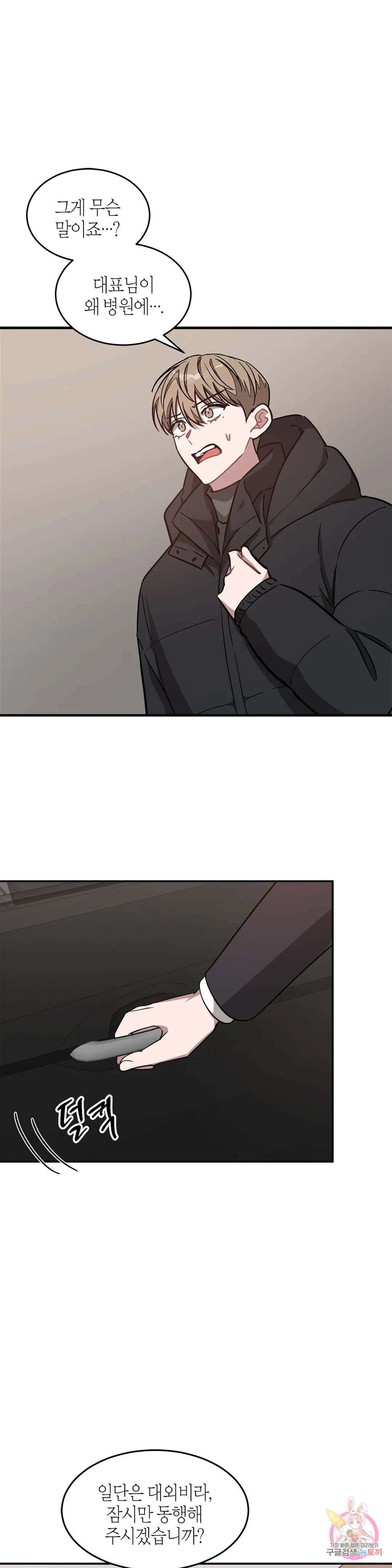 다시 41화 2