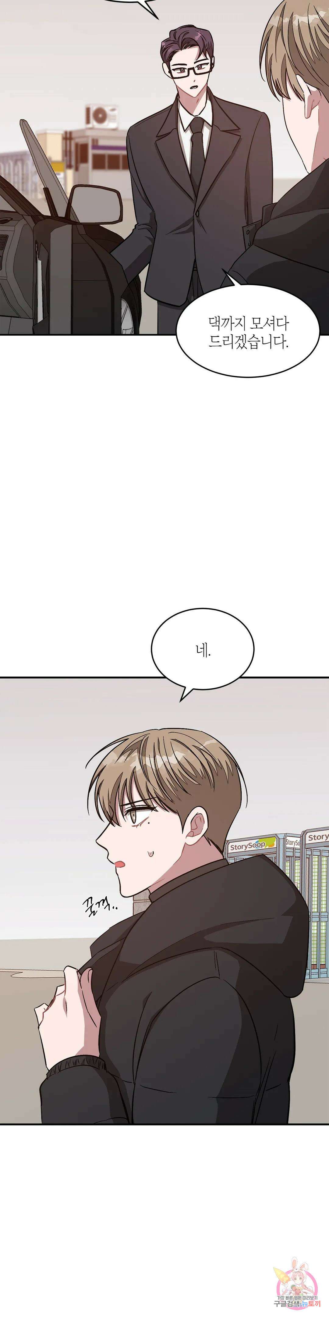 다시 41화 3