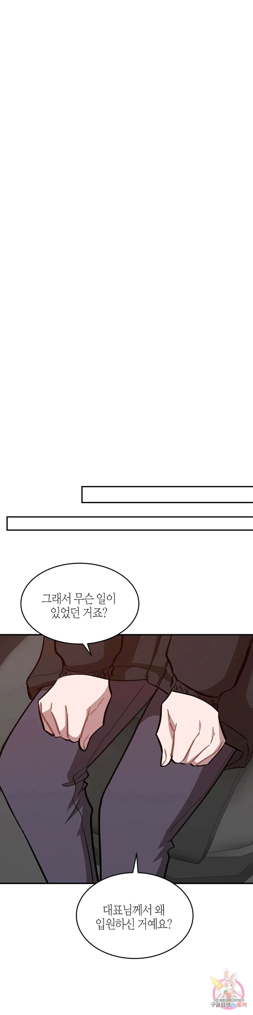 다시 41화 4