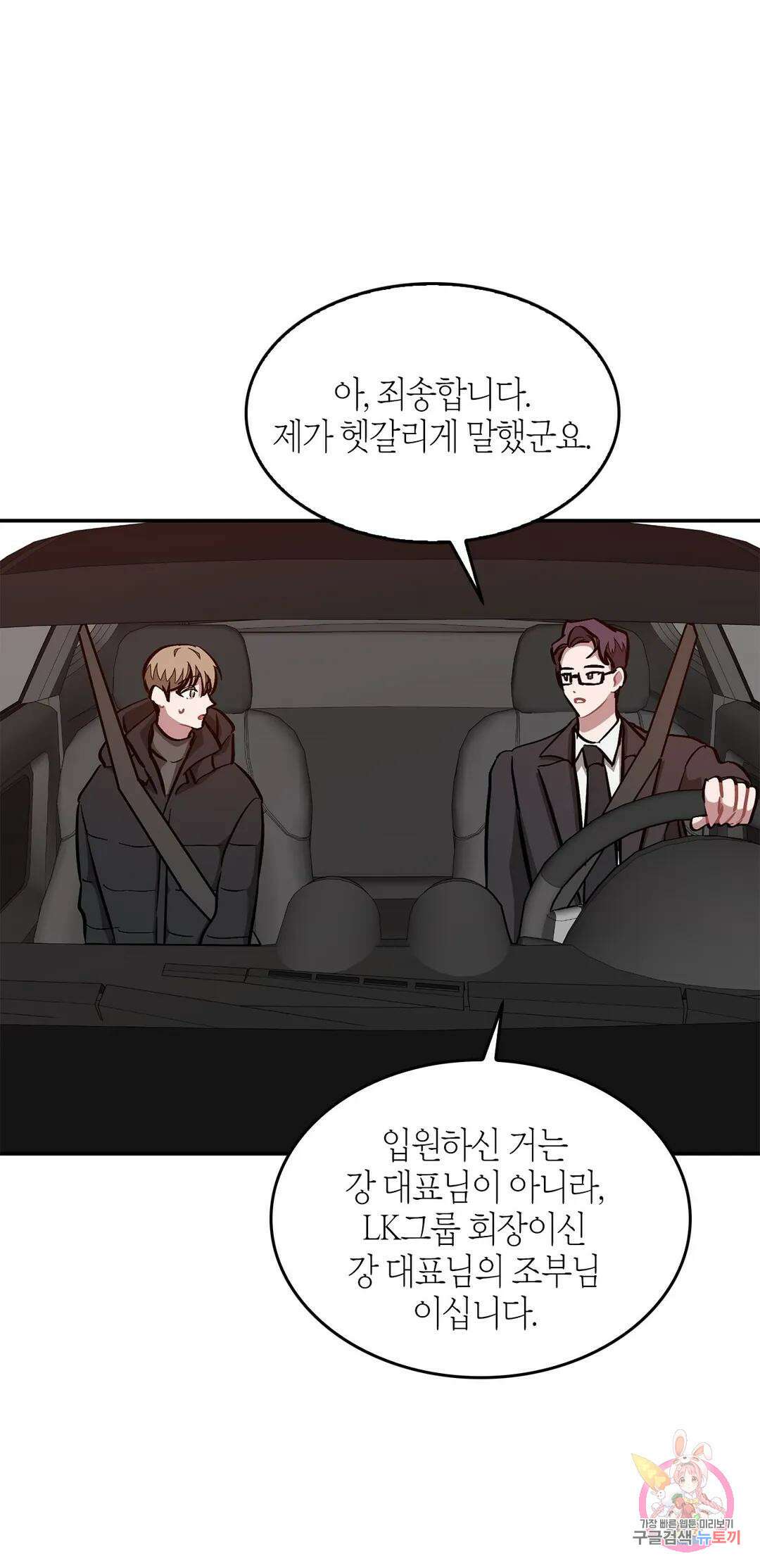 다시 41화 5