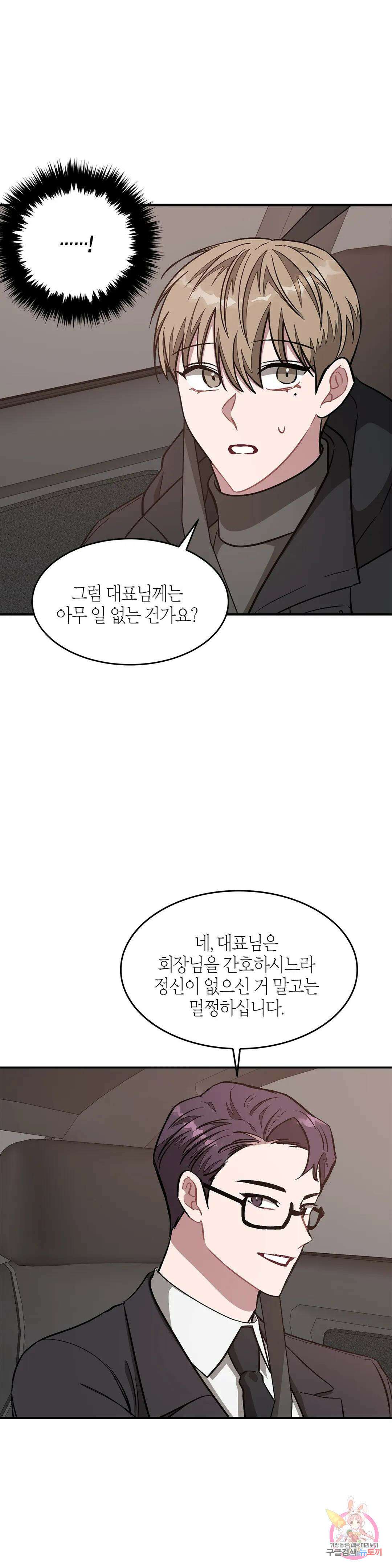 다시 41화 6